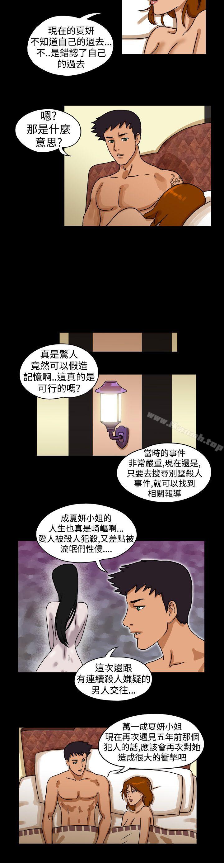 《TheDay》漫画 Day111第26話