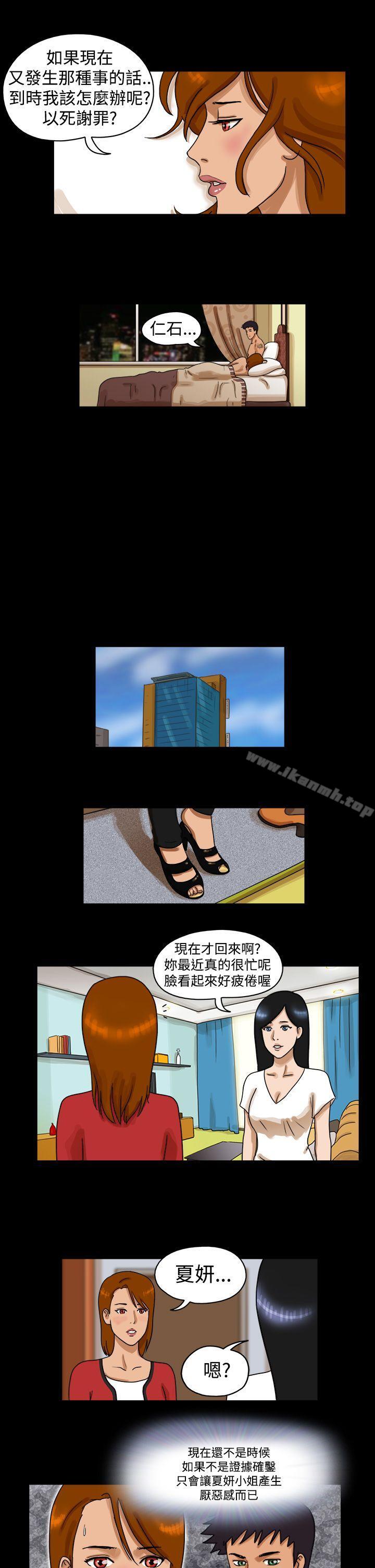 《TheDay》漫画 Day111第26話