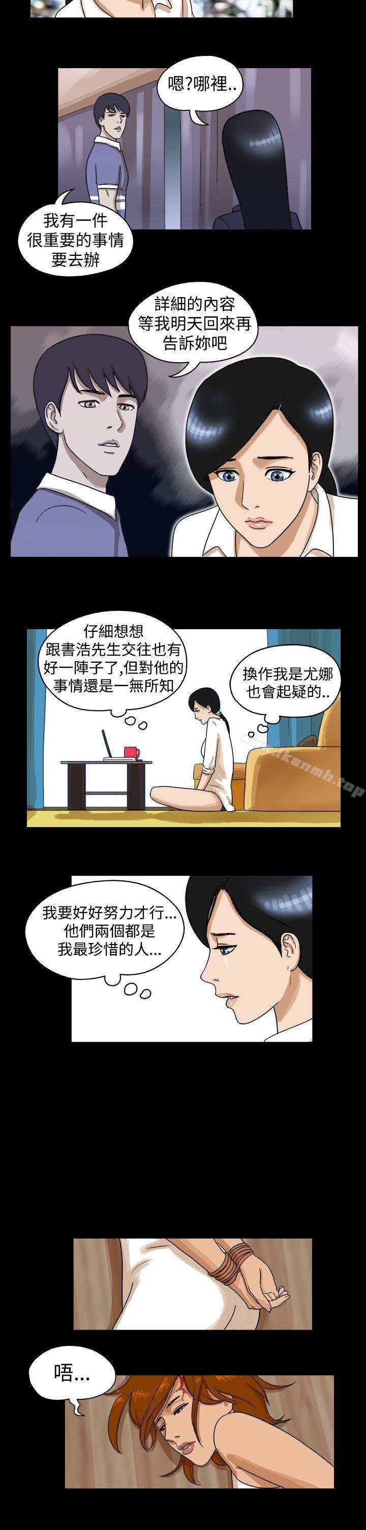 《TheDay》漫画 Day111第27話