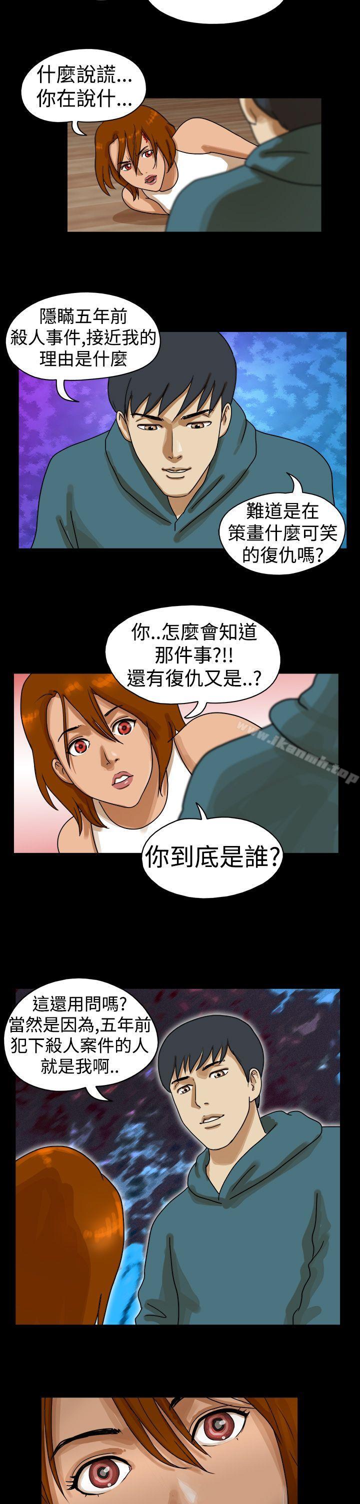 《TheDay》漫画 Day111第27話