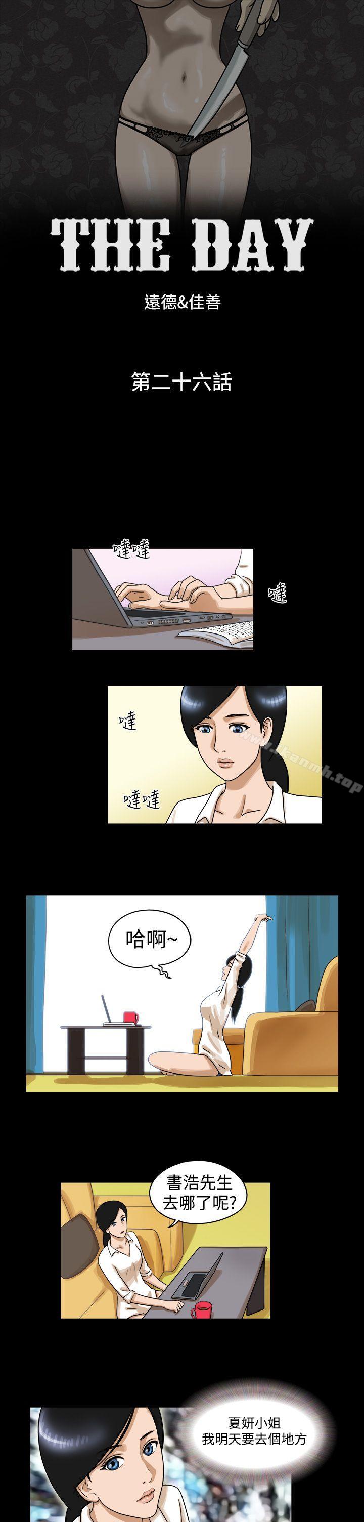 《TheDay》漫画 Day111第27話