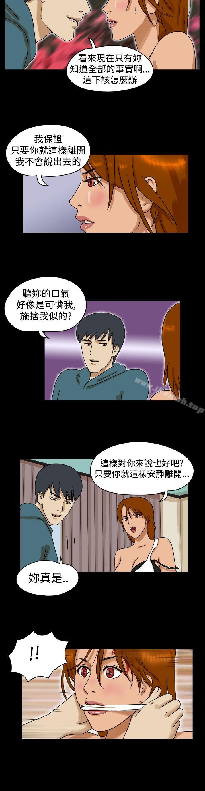《TheDay》漫画 Day111第28話
