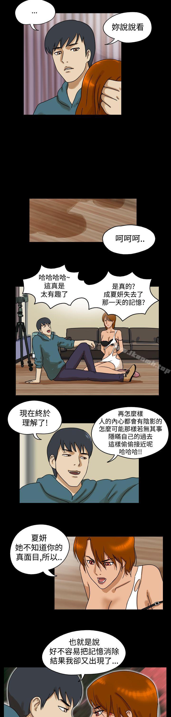 《TheDay》漫画 Day111第28話