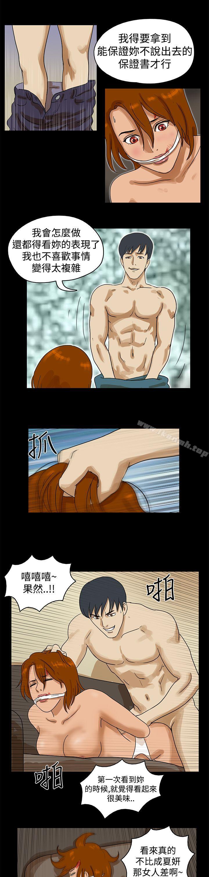 《TheDay》漫画 Day111第28話
