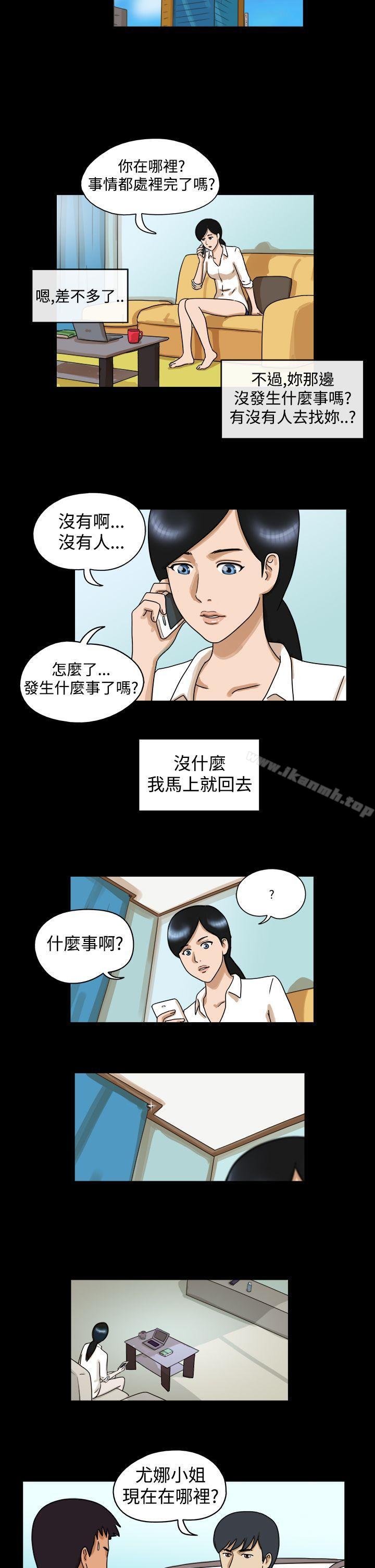 《TheDay》漫画 Day111第29話