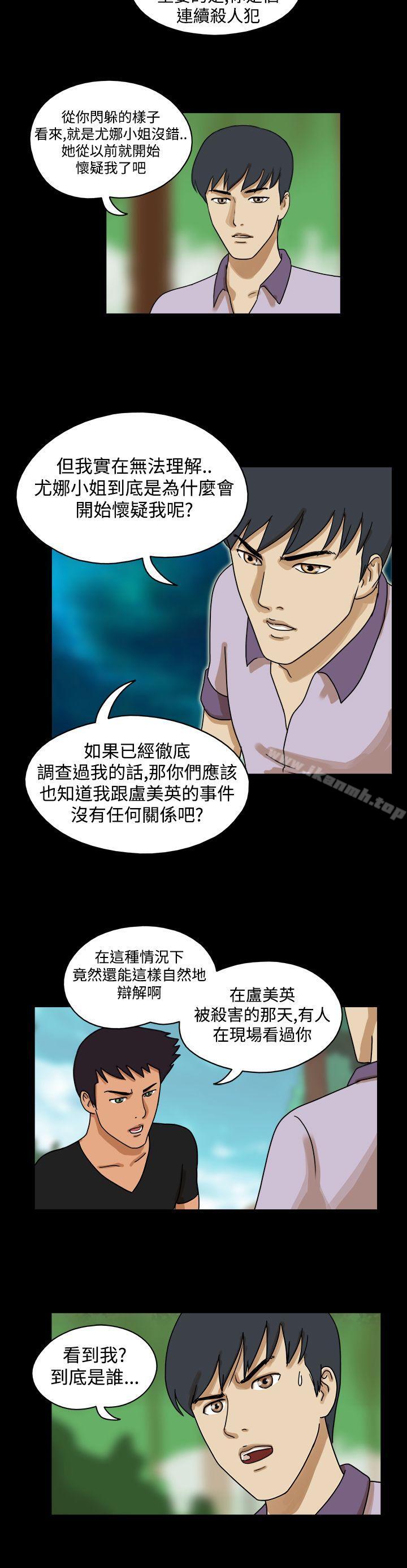 《TheDay》漫画 Day111第29話