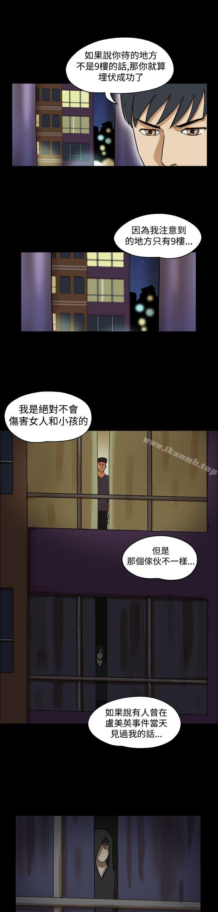 《TheDay》漫画 Day111第29話