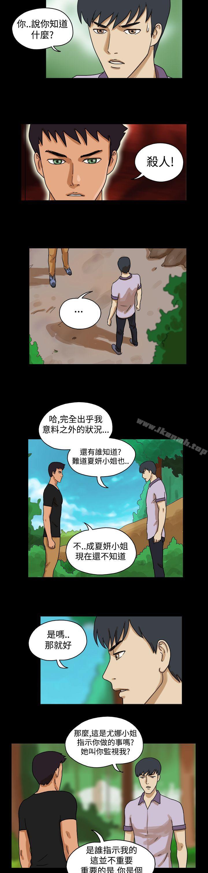 《TheDay》漫画 Day111第29話
