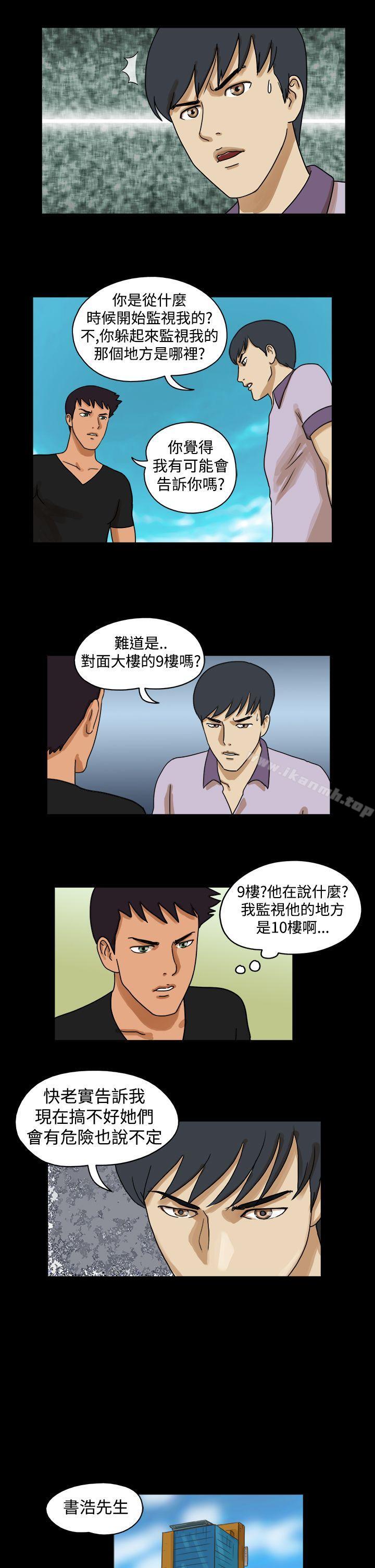 《TheDay》漫画 Day111第29話