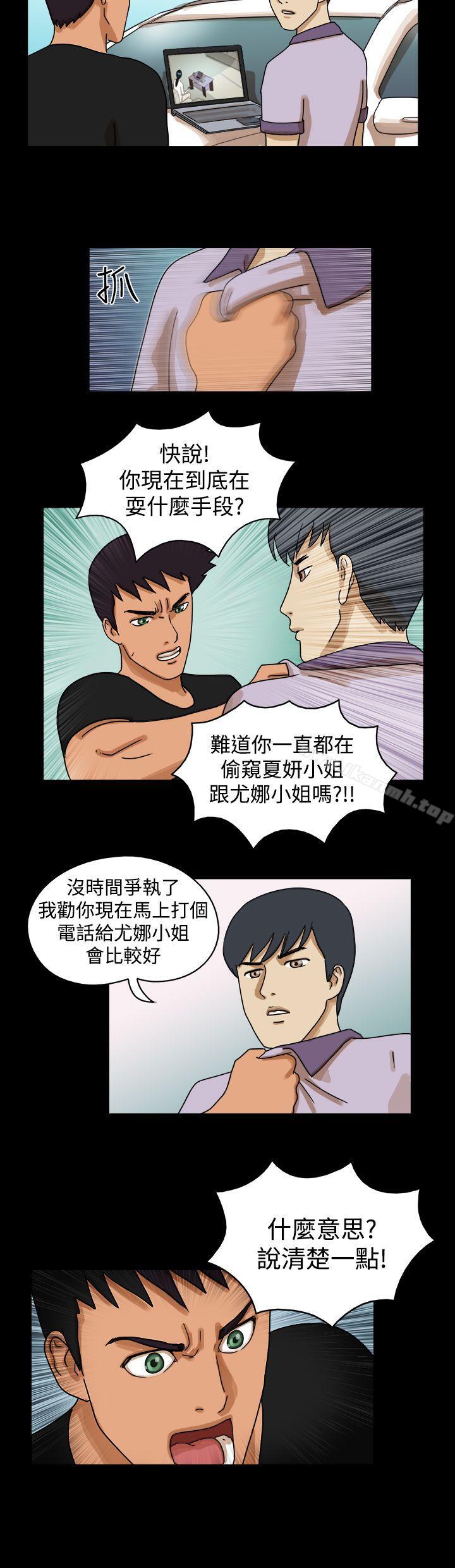 《TheDay》漫画 Day111第29話