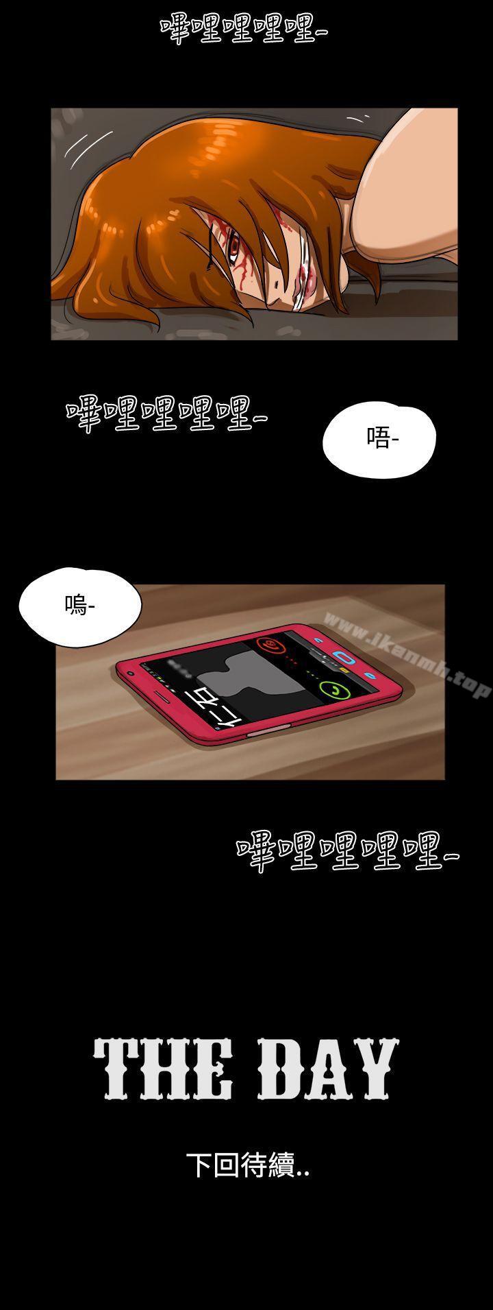 《TheDay》漫画 Day111第29話