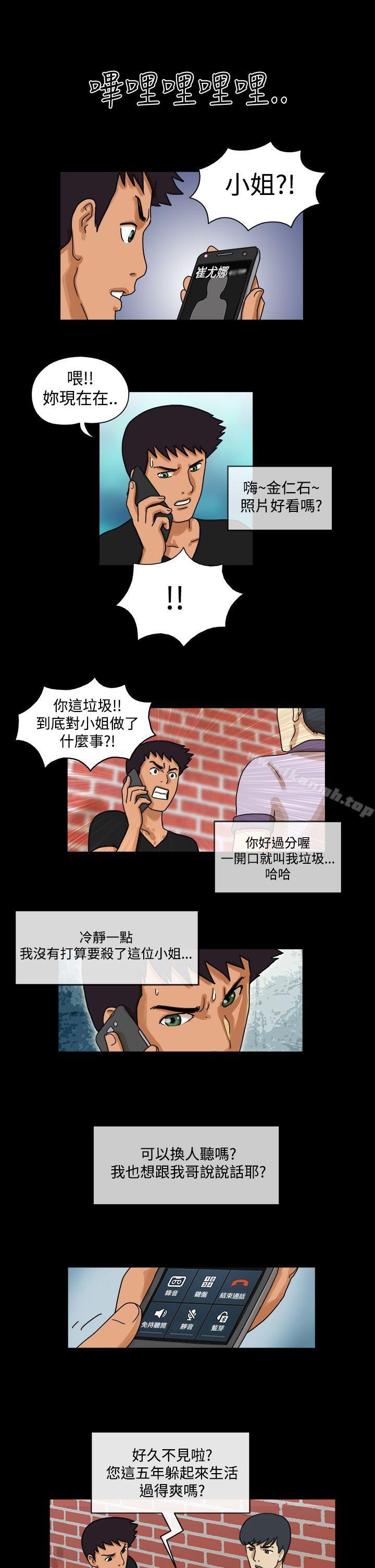 《TheDay》漫画 Day111第30話