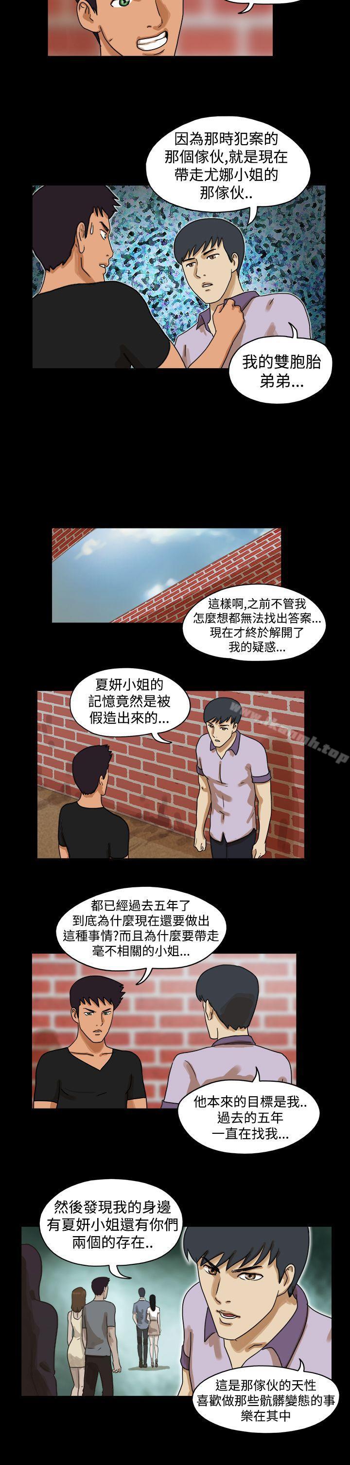 《TheDay》漫画 Day111第30話