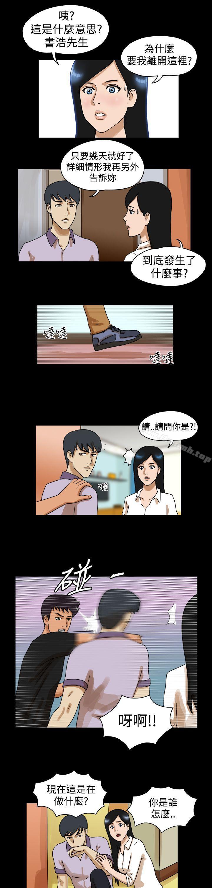 《TheDay》漫画 Day111第30話