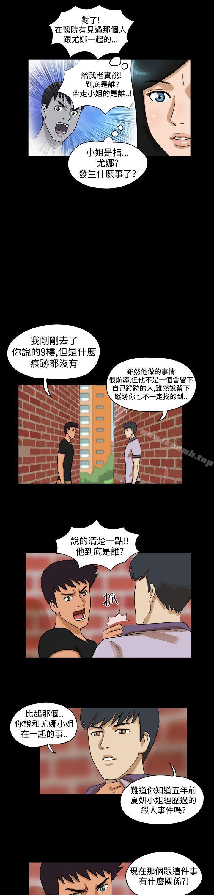 《TheDay》漫画 Day111第30話