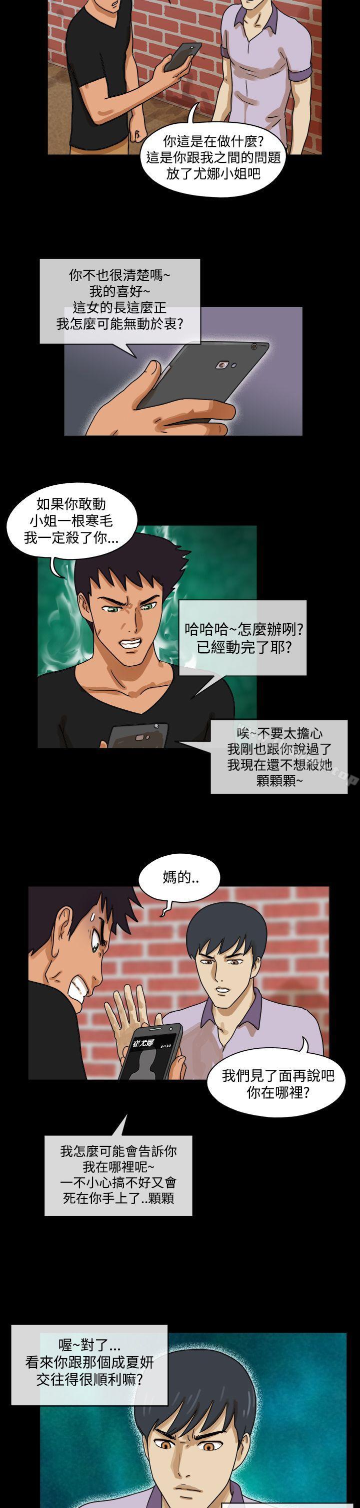 《TheDay》漫画 Day111第30話