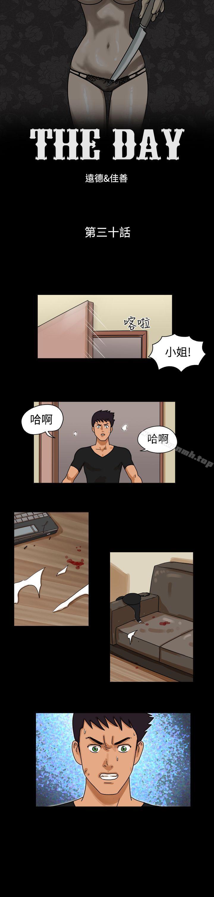《TheDay》漫画 Day111第30話