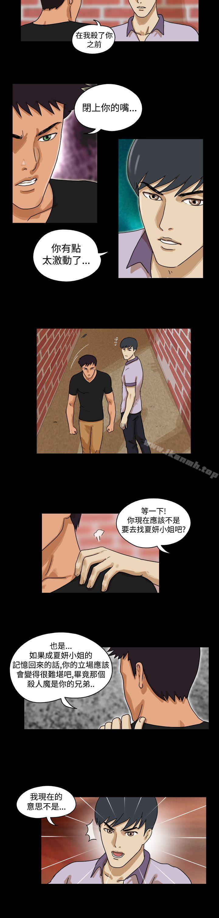 《TheDay》漫画 Day111第31話