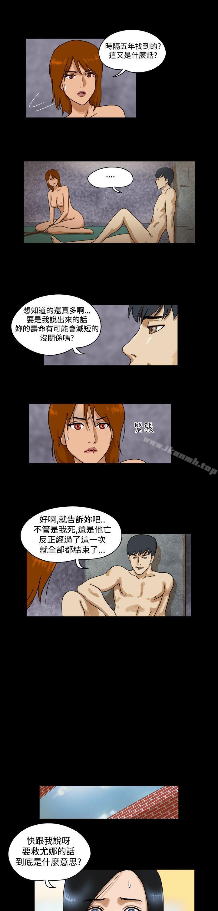 《TheDay》漫画 Day111第31話
