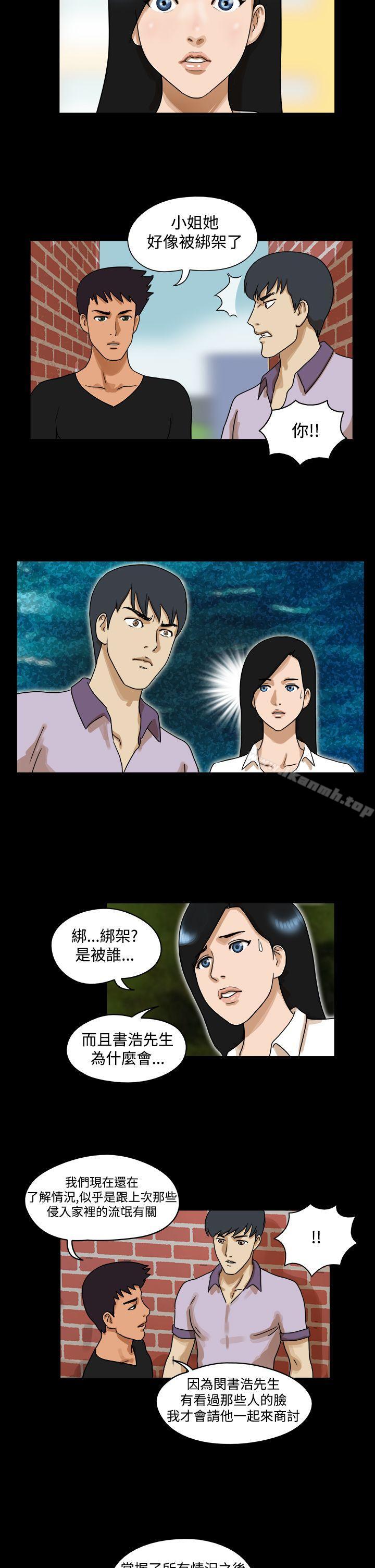 《TheDay》漫画 Day111第31話