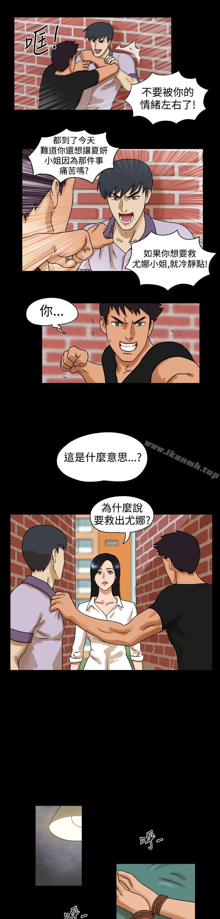 《TheDay》漫画 Day111第31話