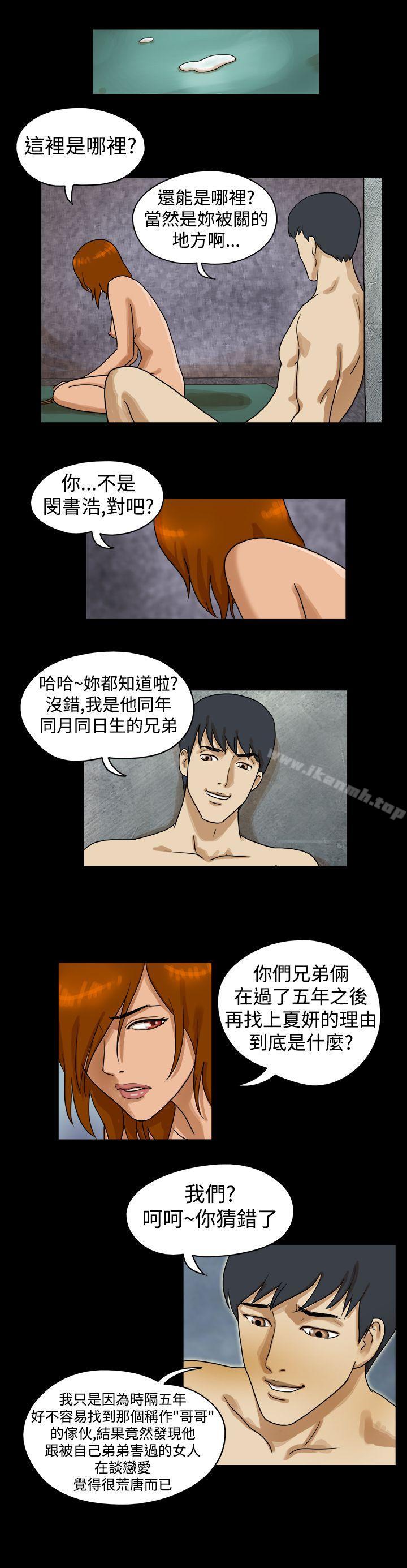 《TheDay》漫画 Day111第31話