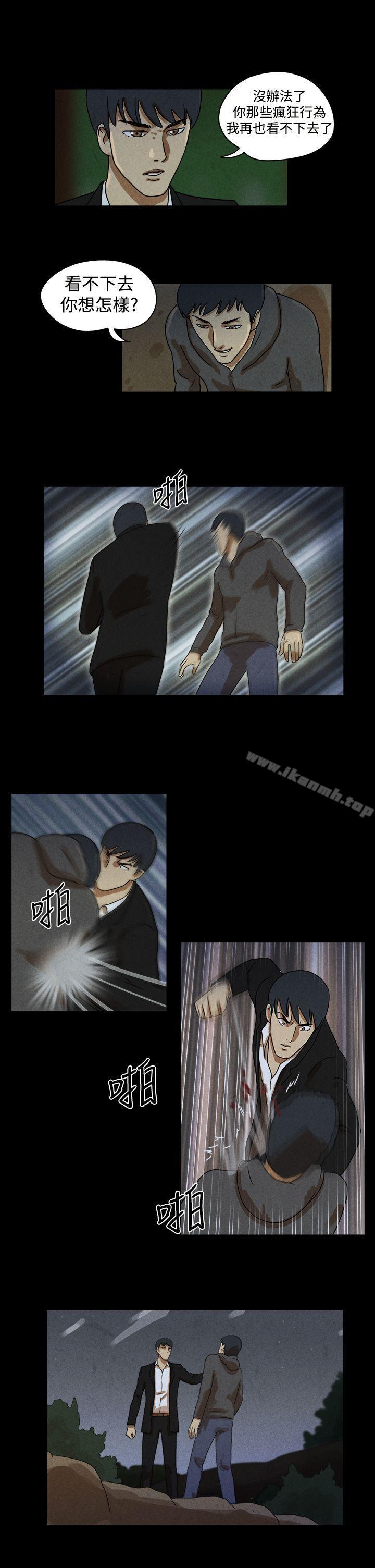 《TheDay》漫画 Day111第32話