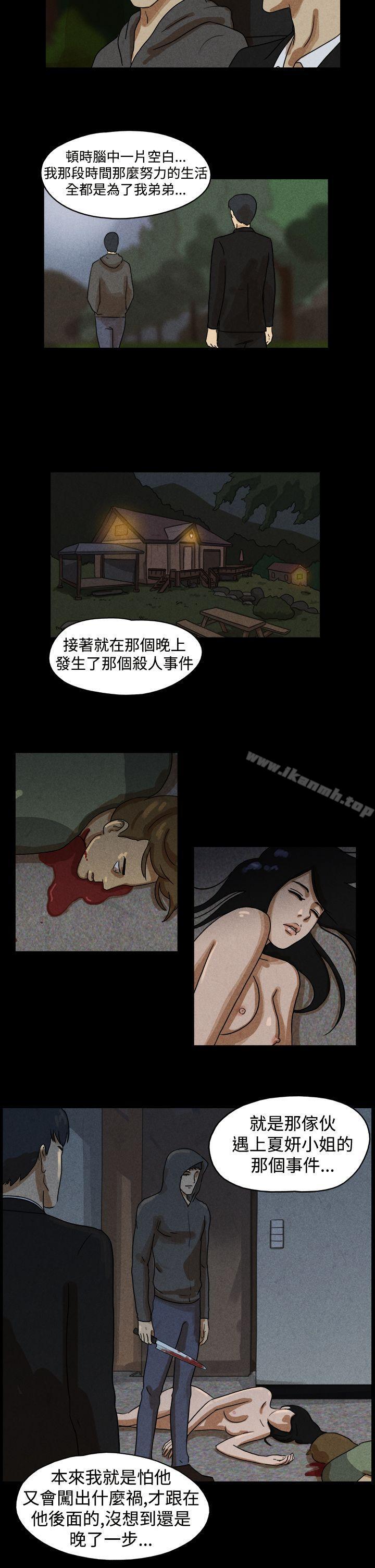 《TheDay》漫画 Day111第32話