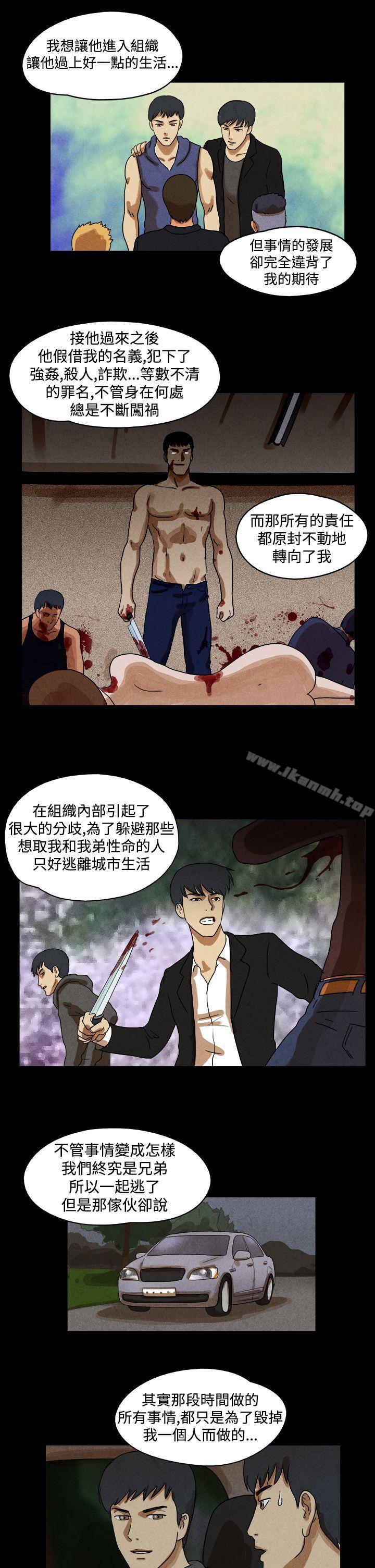 《TheDay》漫画 Day111第32話