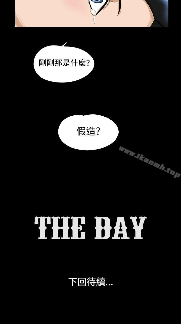 《TheDay》漫画 Day111第33話