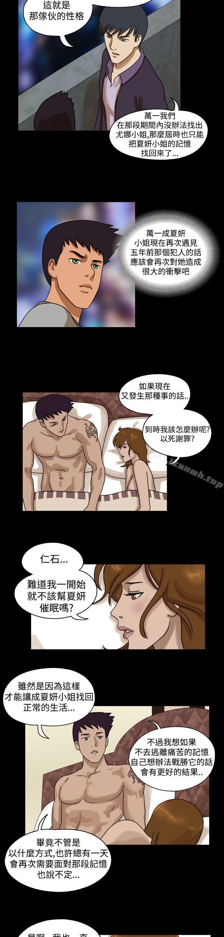 《TheDay》漫画 Day111第33話