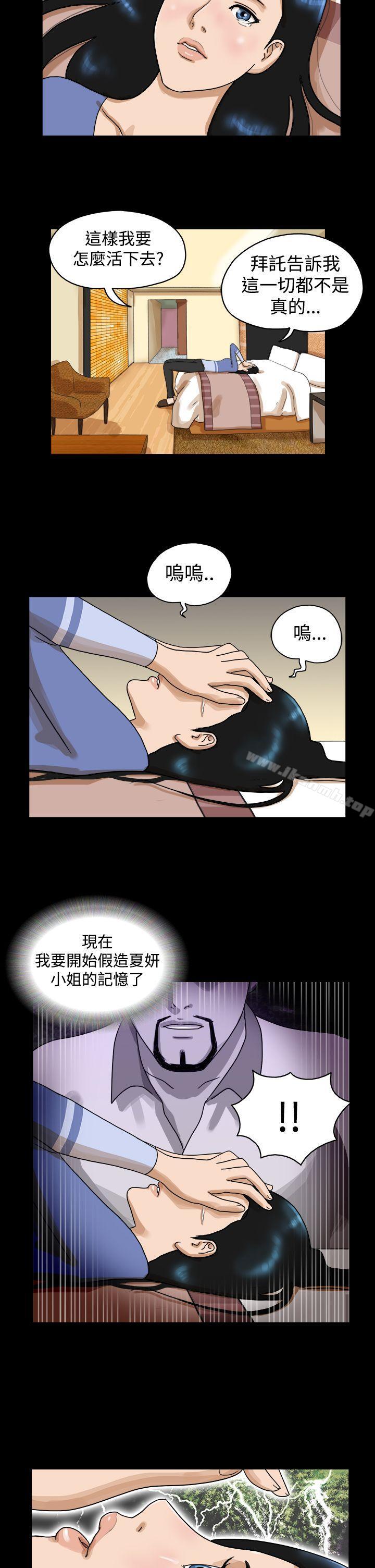 《TheDay》漫画 Day111第33話