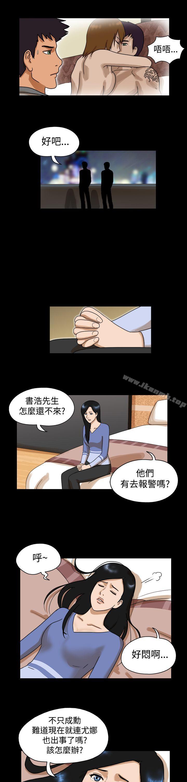 《TheDay》漫画 Day111第33話