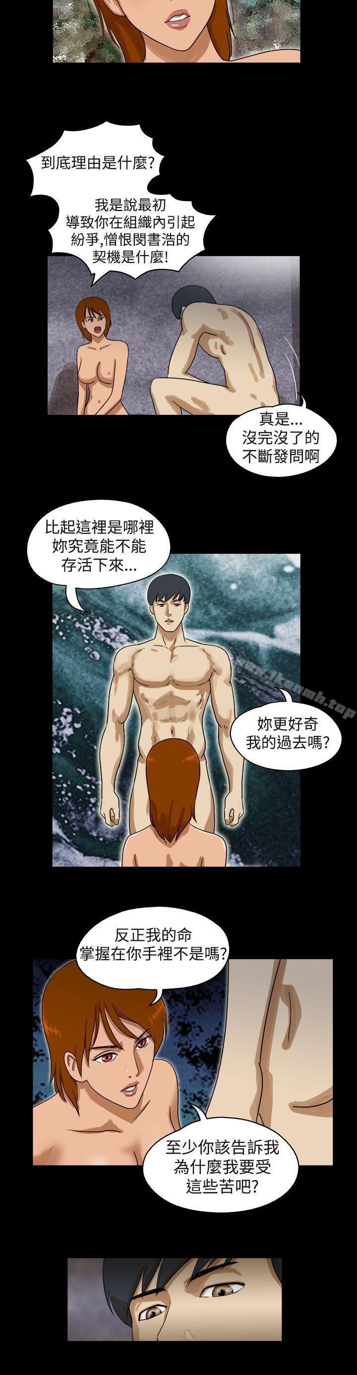《TheDay》漫画 Day111第33話