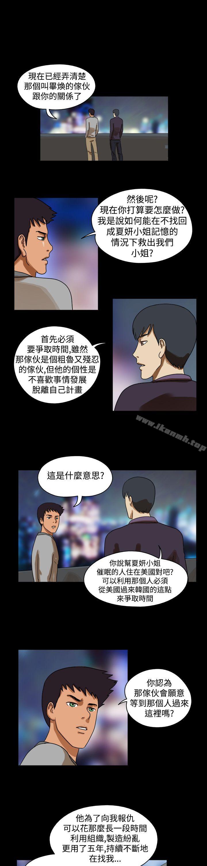 《TheDay》漫画 Day111第33話