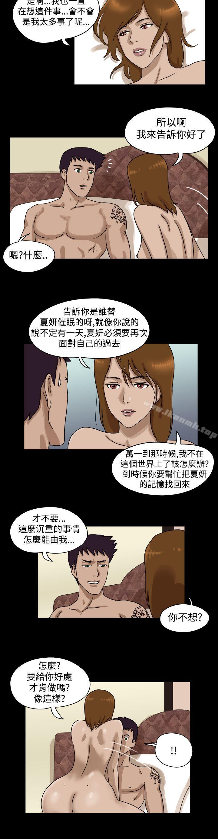 《TheDay》漫画 Day111第33話