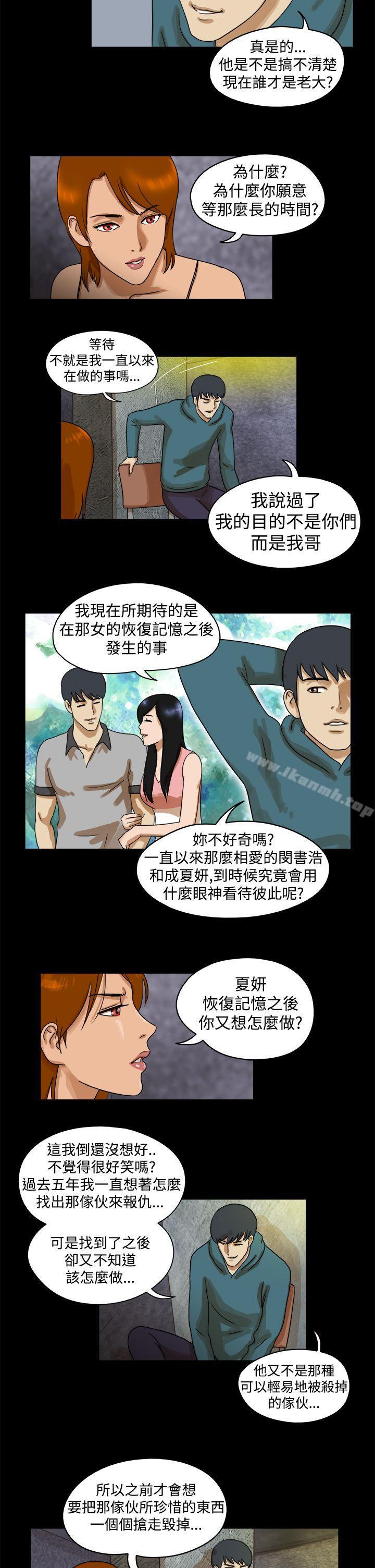 《TheDay》漫画 Day111第34話
