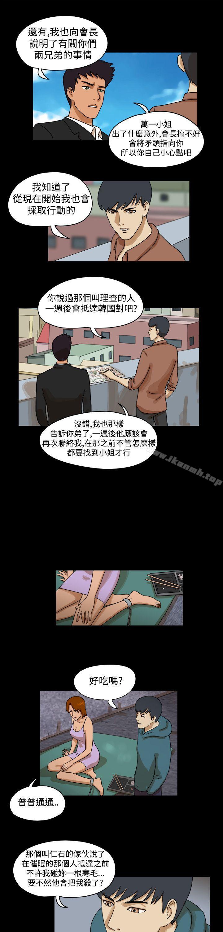《TheDay》漫画 Day111第34話