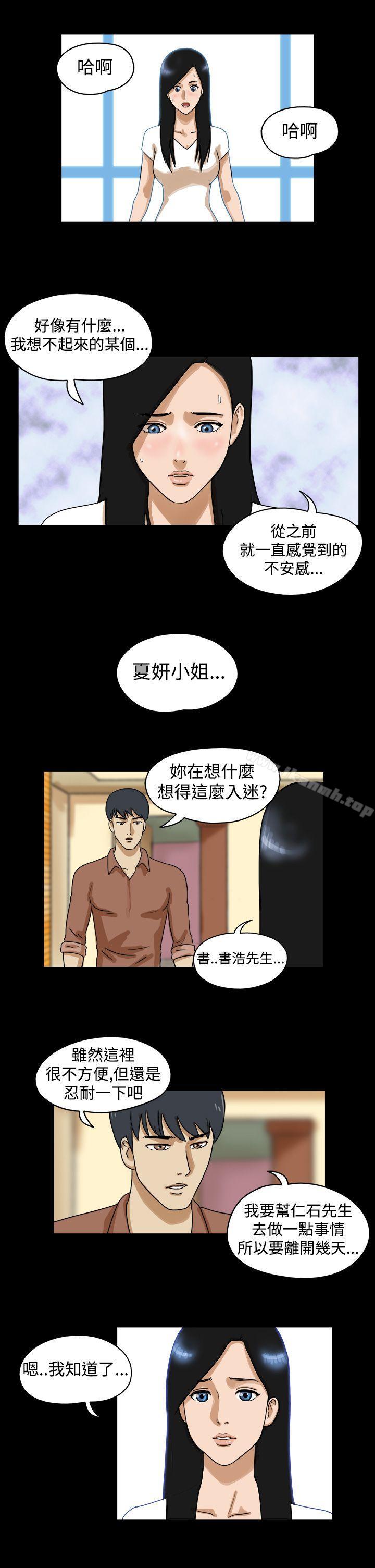 《TheDay》漫画 Day111第34話