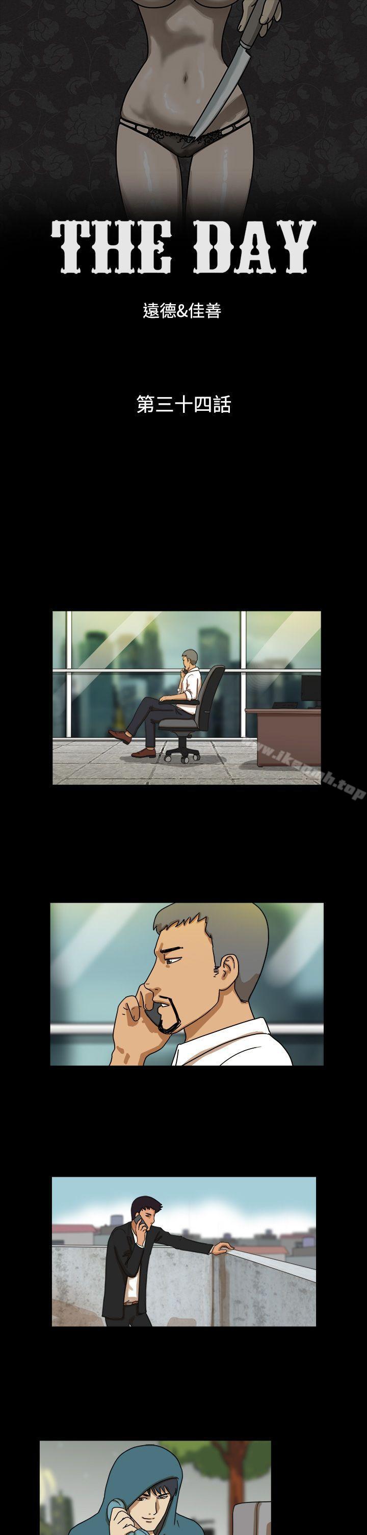 《TheDay》漫画 Day111第34話