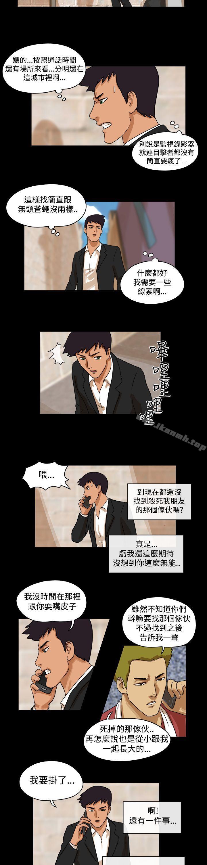 《TheDay》漫画 Day111第35話