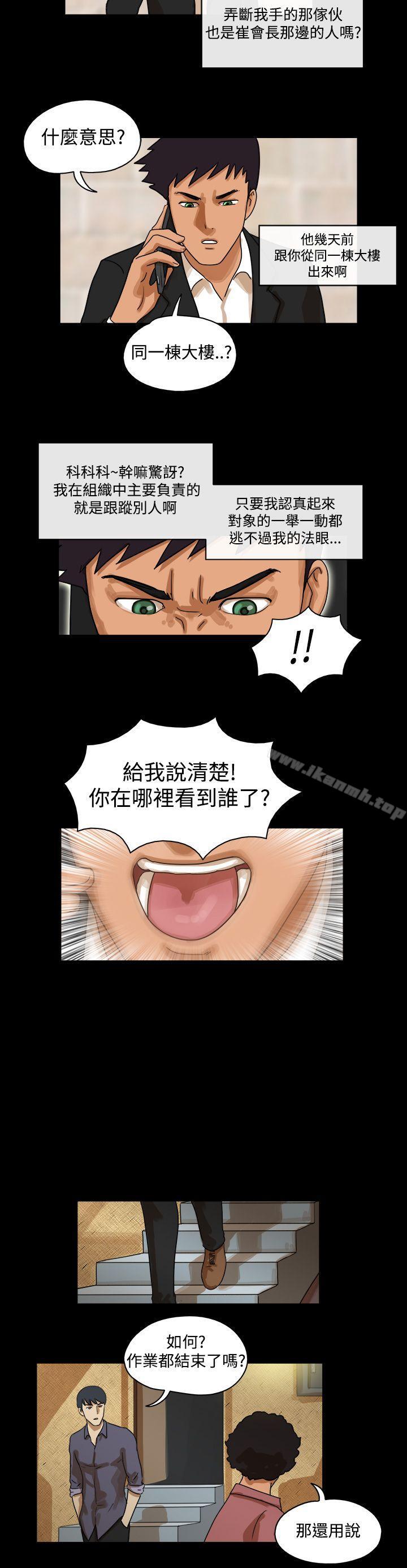 《TheDay》漫画 Day111第35話