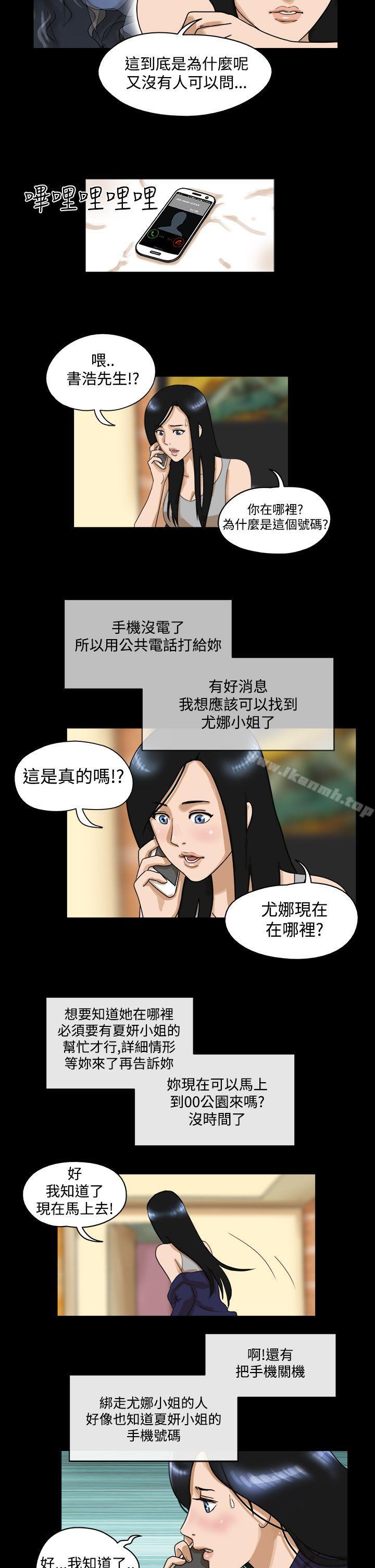 《TheDay》漫画 Day111第36話