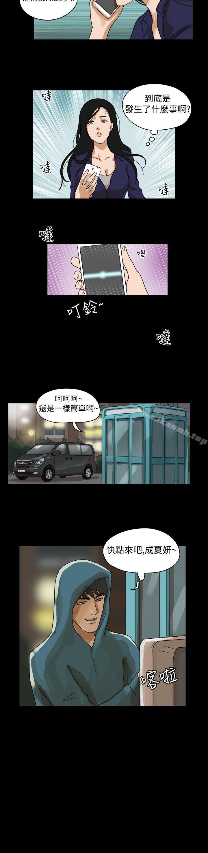 《TheDay》漫画 Day111第36話