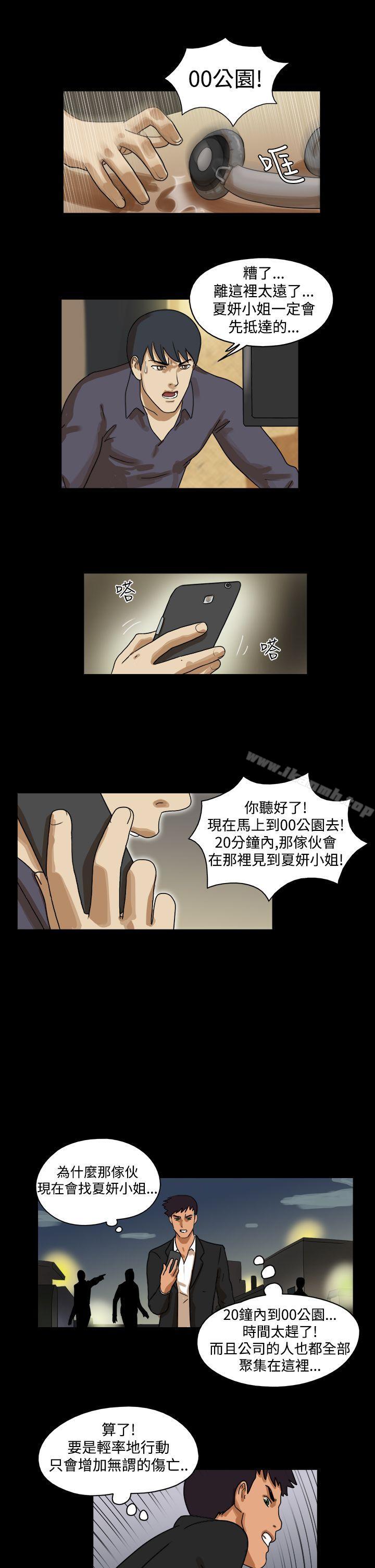 《TheDay》漫画 Day111第36話
