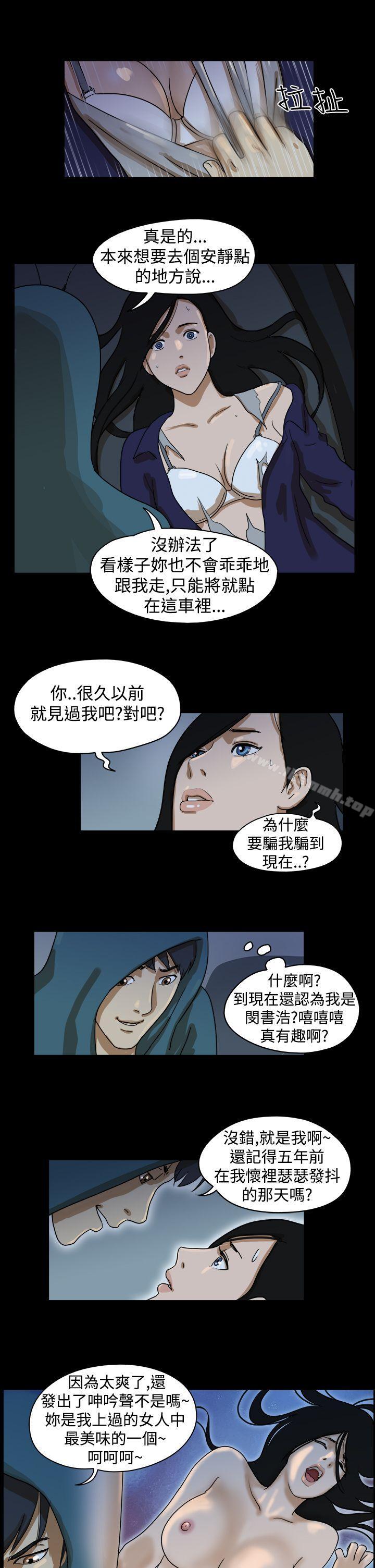 《TheDay》漫画 Day111第37話
