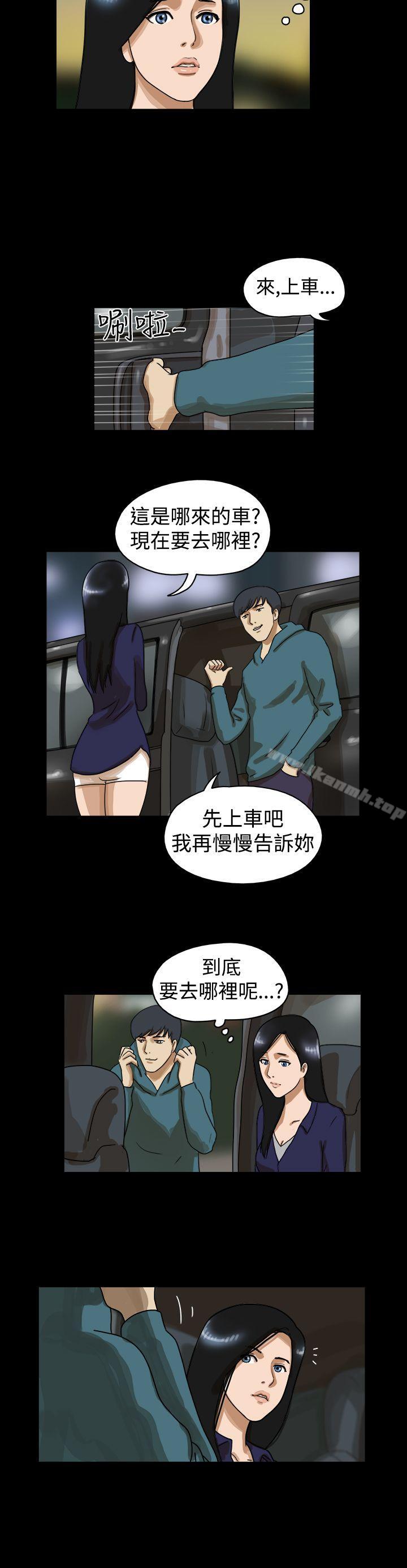 《TheDay》漫画 Day111第37話