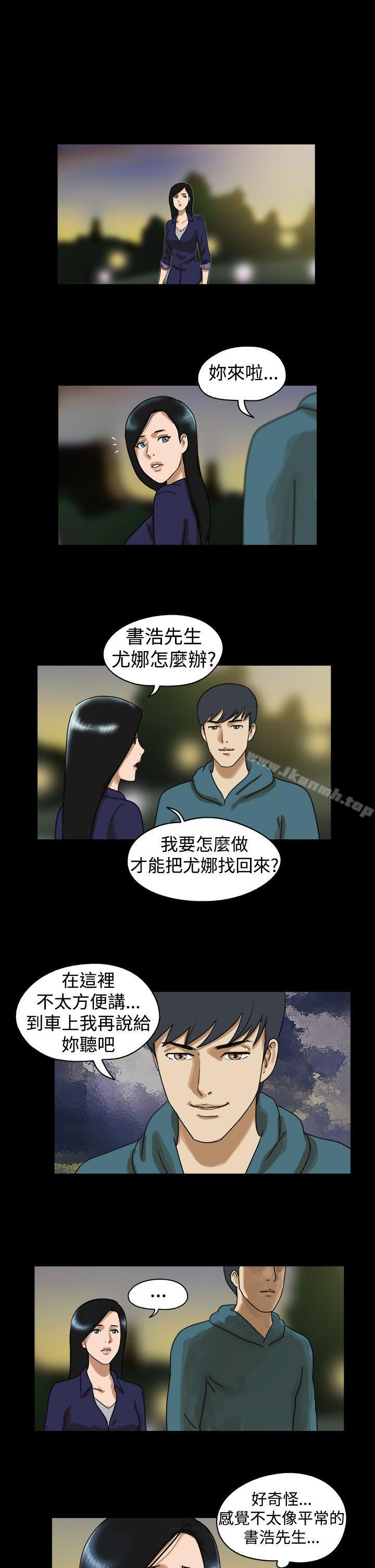 《TheDay》漫画 Day111第37話