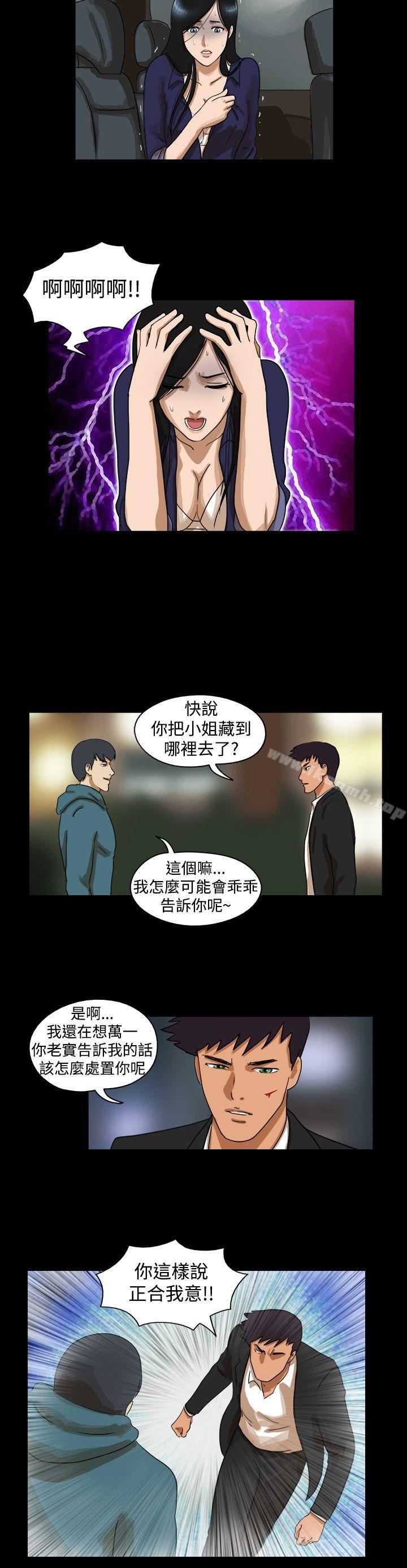 《TheDay》漫画 Day111第38話
