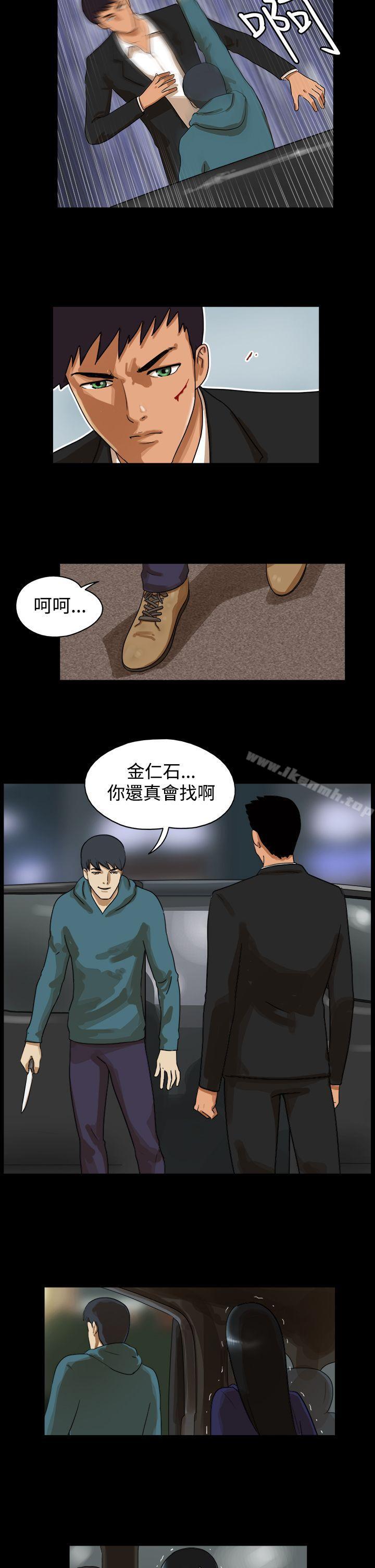 《TheDay》漫画 Day111第38話